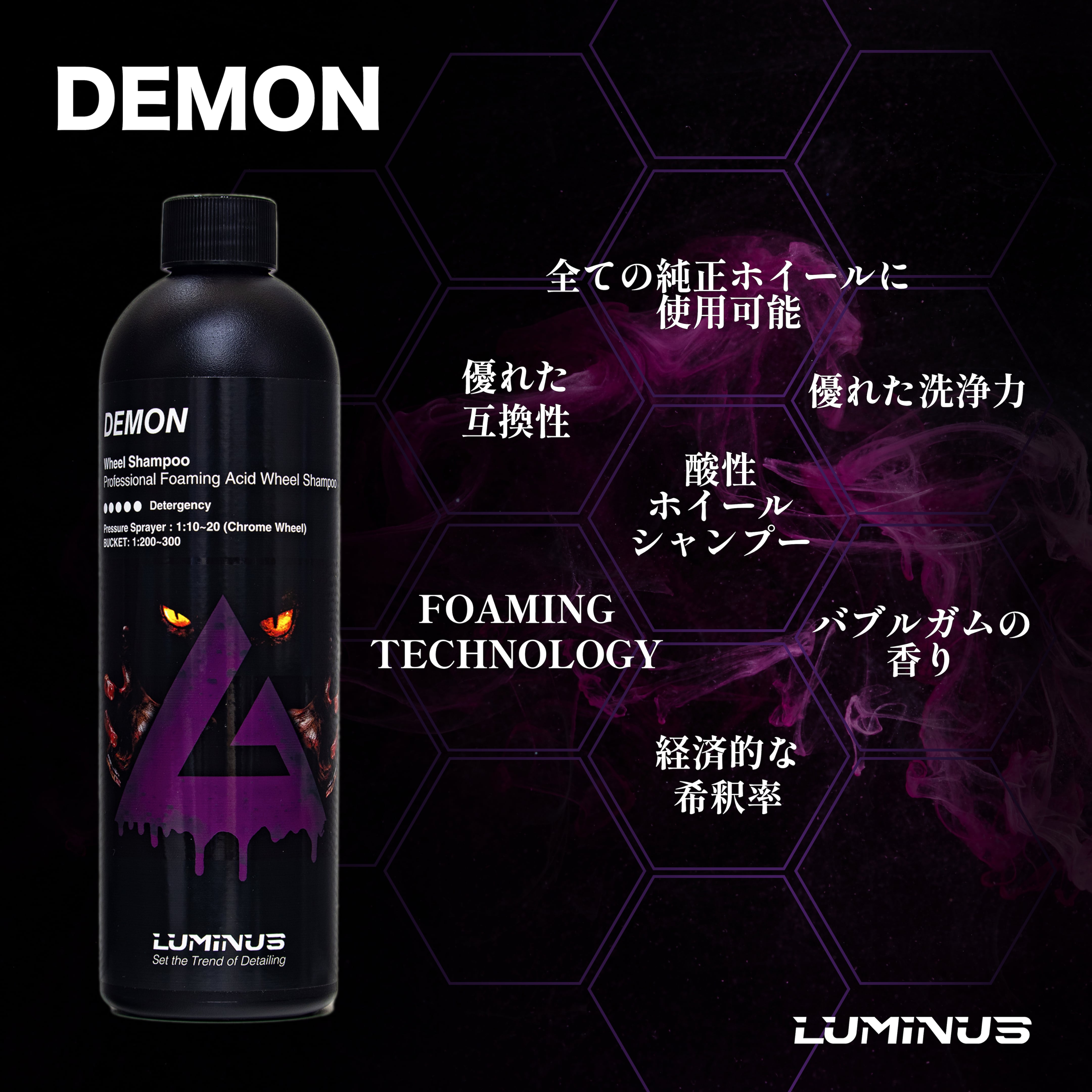 DEMON デーモン 500ml 酸性ホイールシャンプー LUMINUS | KYOTO DETAIL