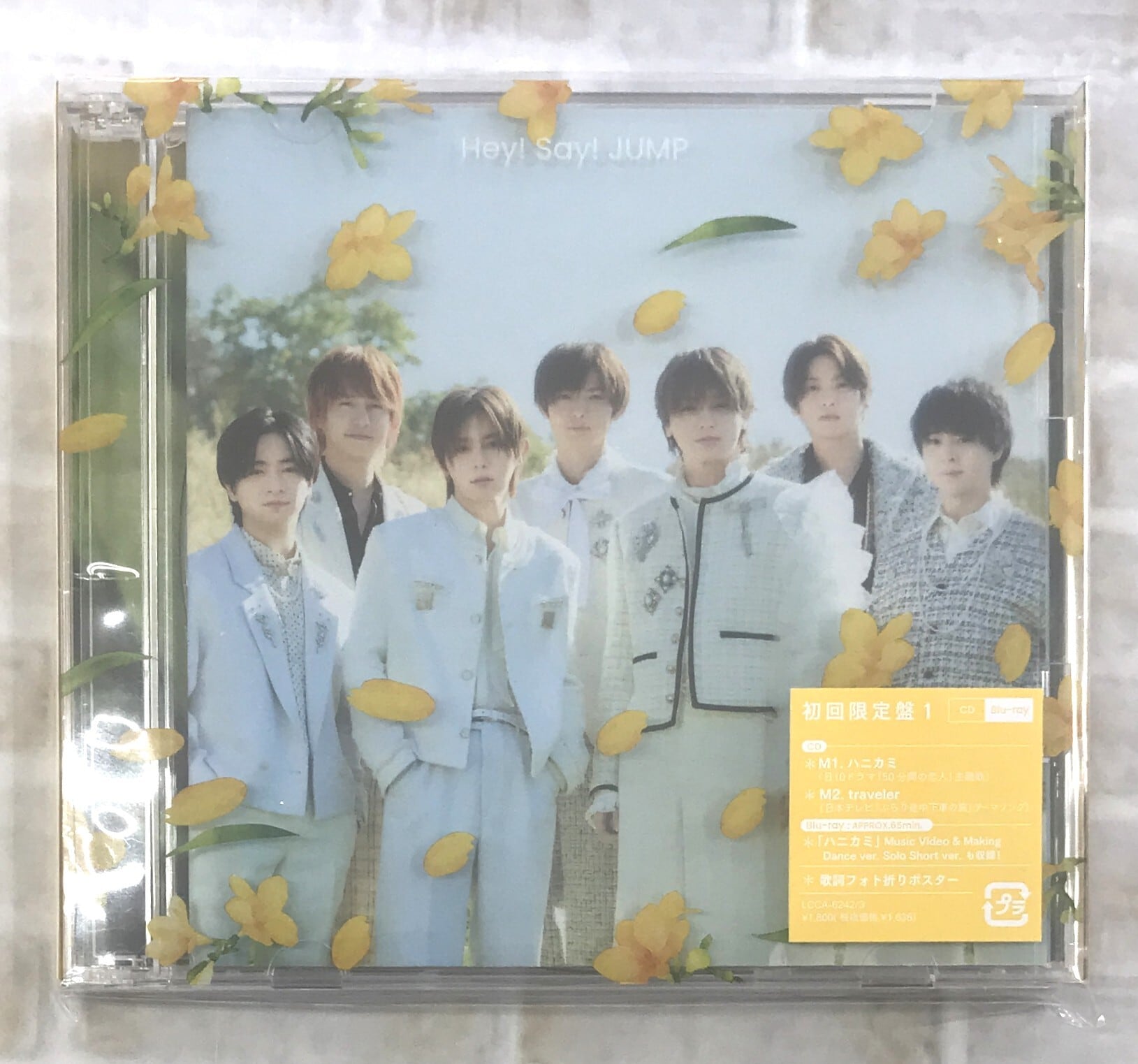 Vaundy / strobo (CD) | 最北のCDショップ フナヤマ