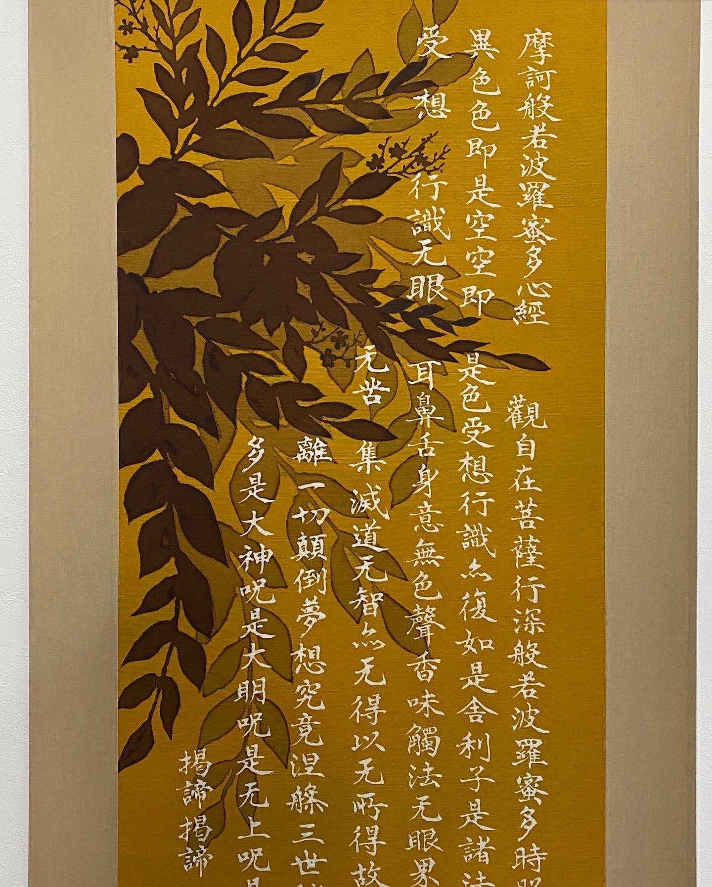 正絹＊染め掛軸「般若心経」 | 手描友禅 tsukuruya＊染め工房造舎