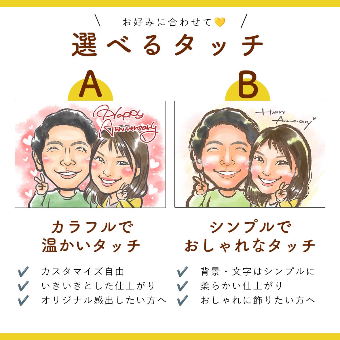 Mサイズ似顔絵オーダー | ankoのにがおえ工房