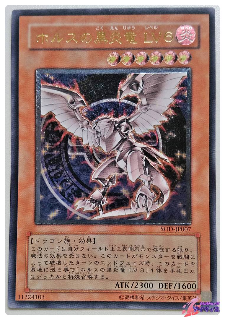 ミスティック・ソードマン LV2 [レア] [ランクD] [SOD-JP011