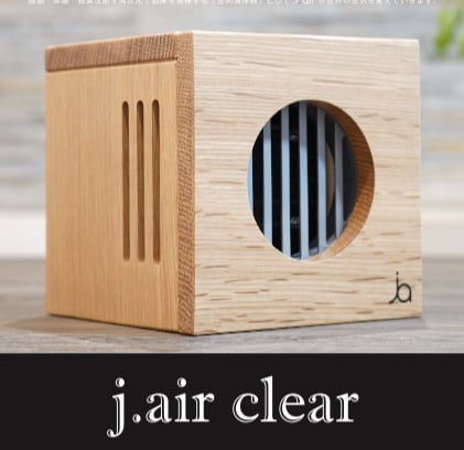 空間清浄器 j.air clear（ジェイエア クリア） | 「快適生活」