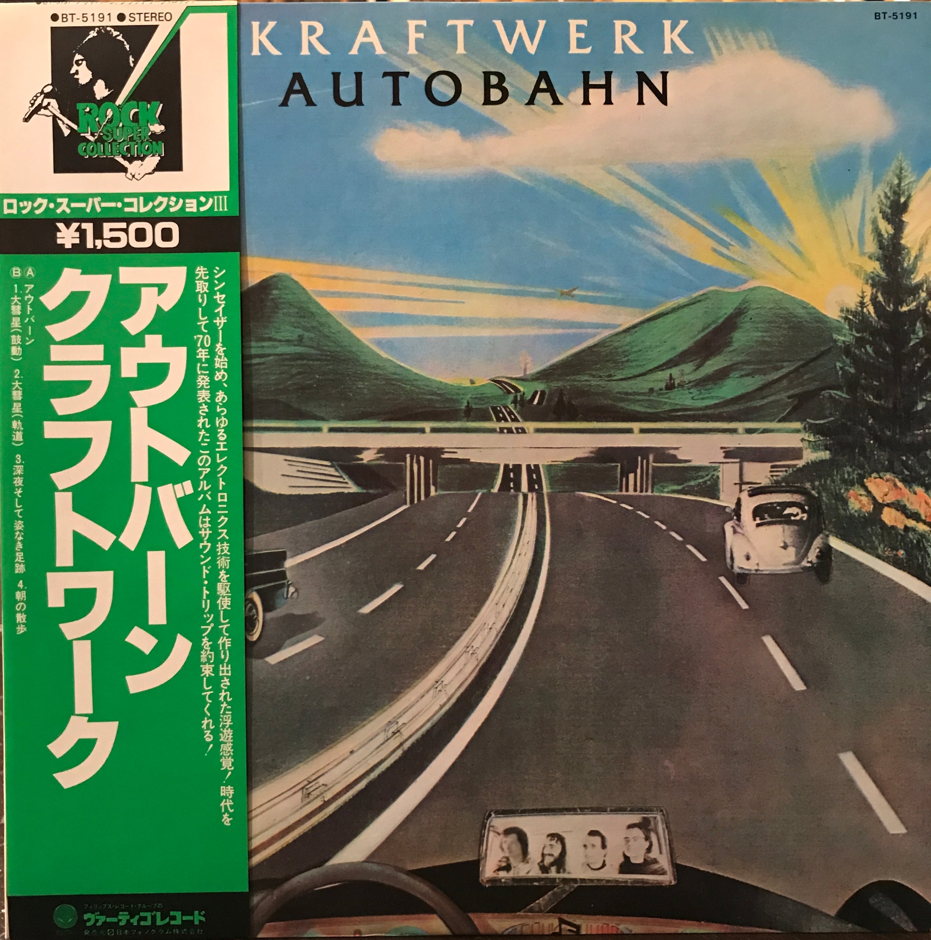 LP】KRAFTWERK/Autobahn | SORC 中古アナログレコード専門店