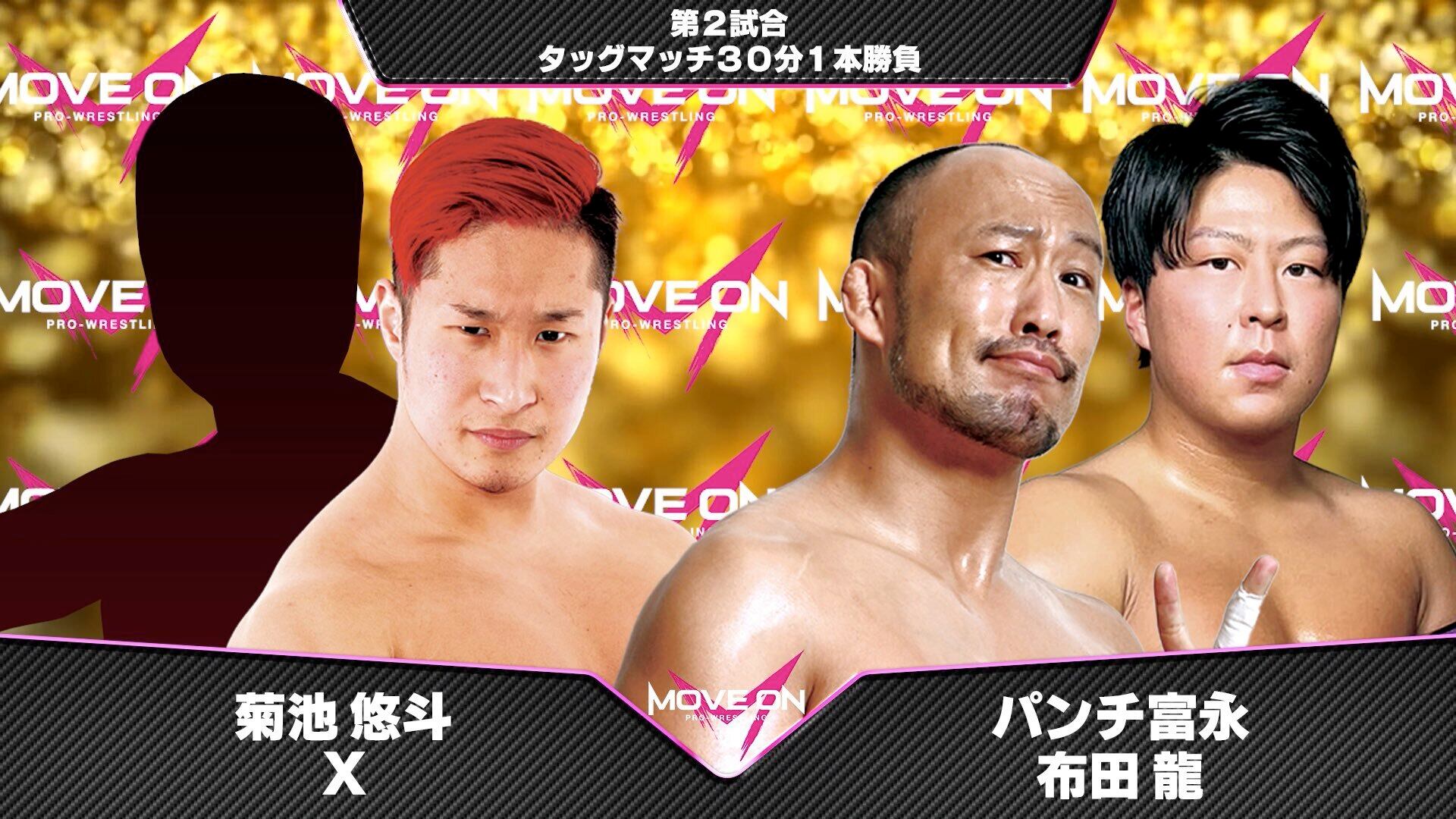 旗揚げ戦＆第2戦DVDセット | ムーブオンプロレスオフィシャルSHOP