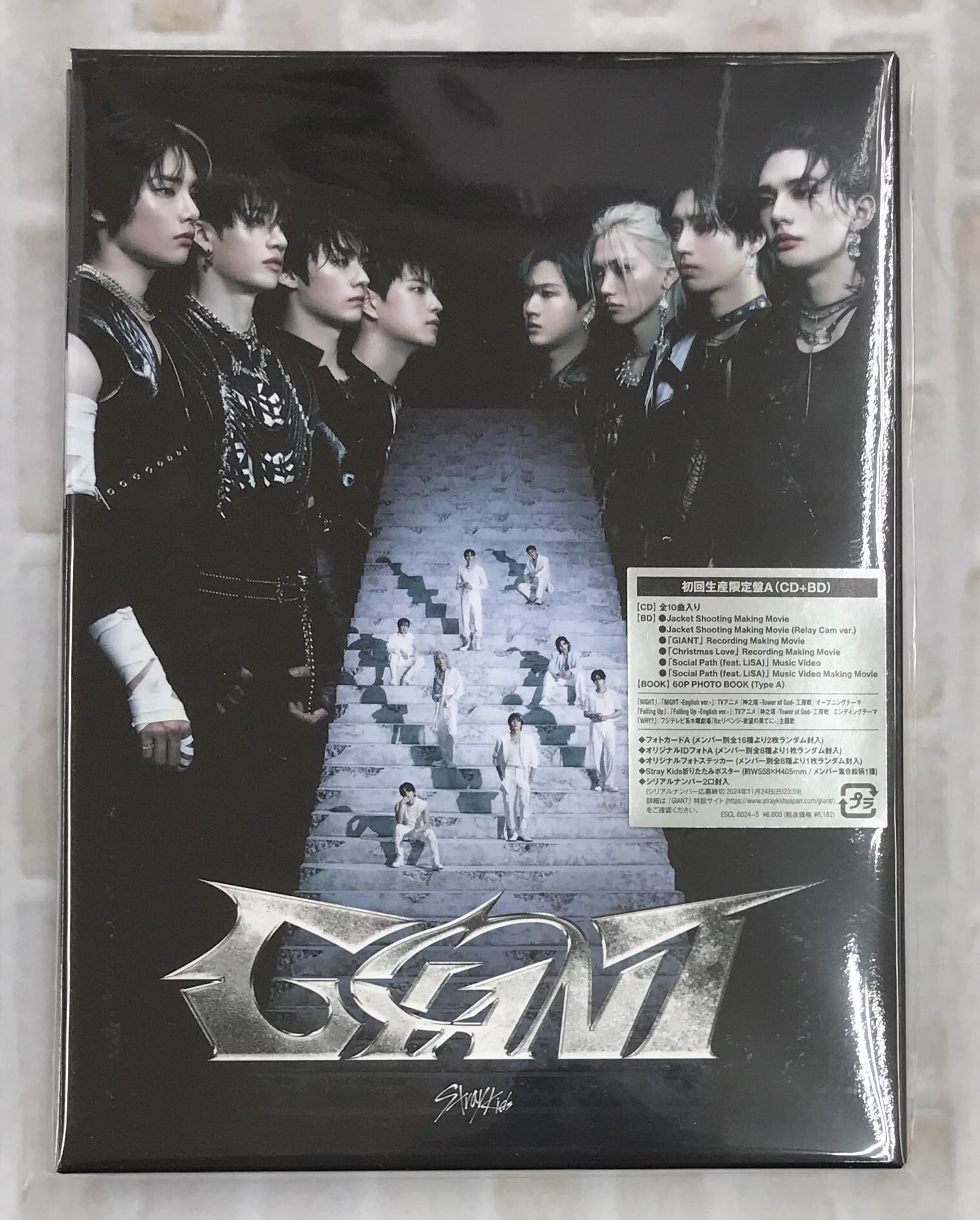 StrayKids スキズ GIANT 初回限定盤A CD アルバム 10枚 Stray Kids