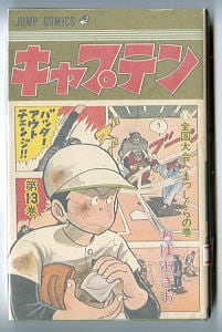 ジャンプコミックス（JC） | bananacrepeZ