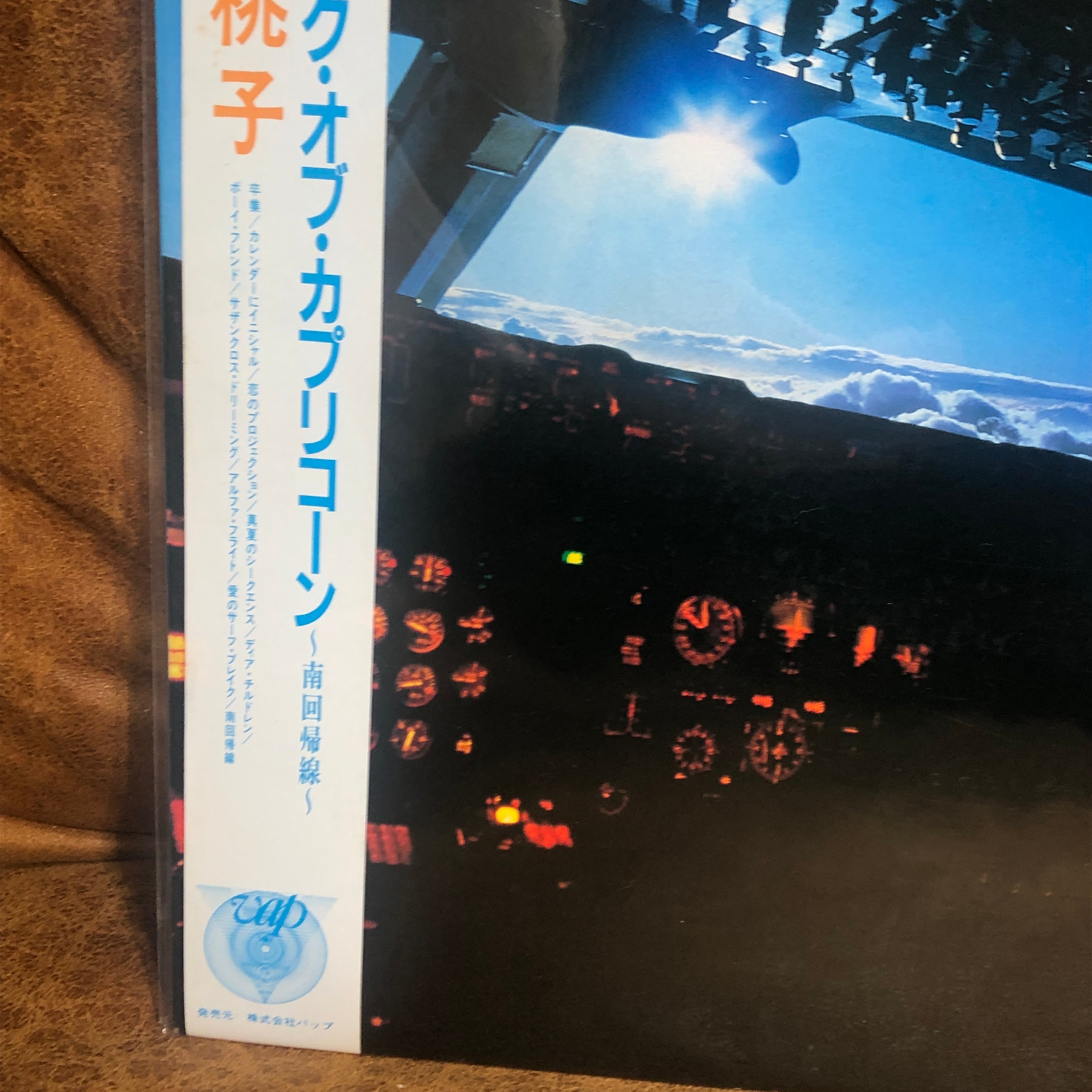 ☆ Kikuchi Momoko、菊池桃子 ? Tropic Of Capricorn =トロピック