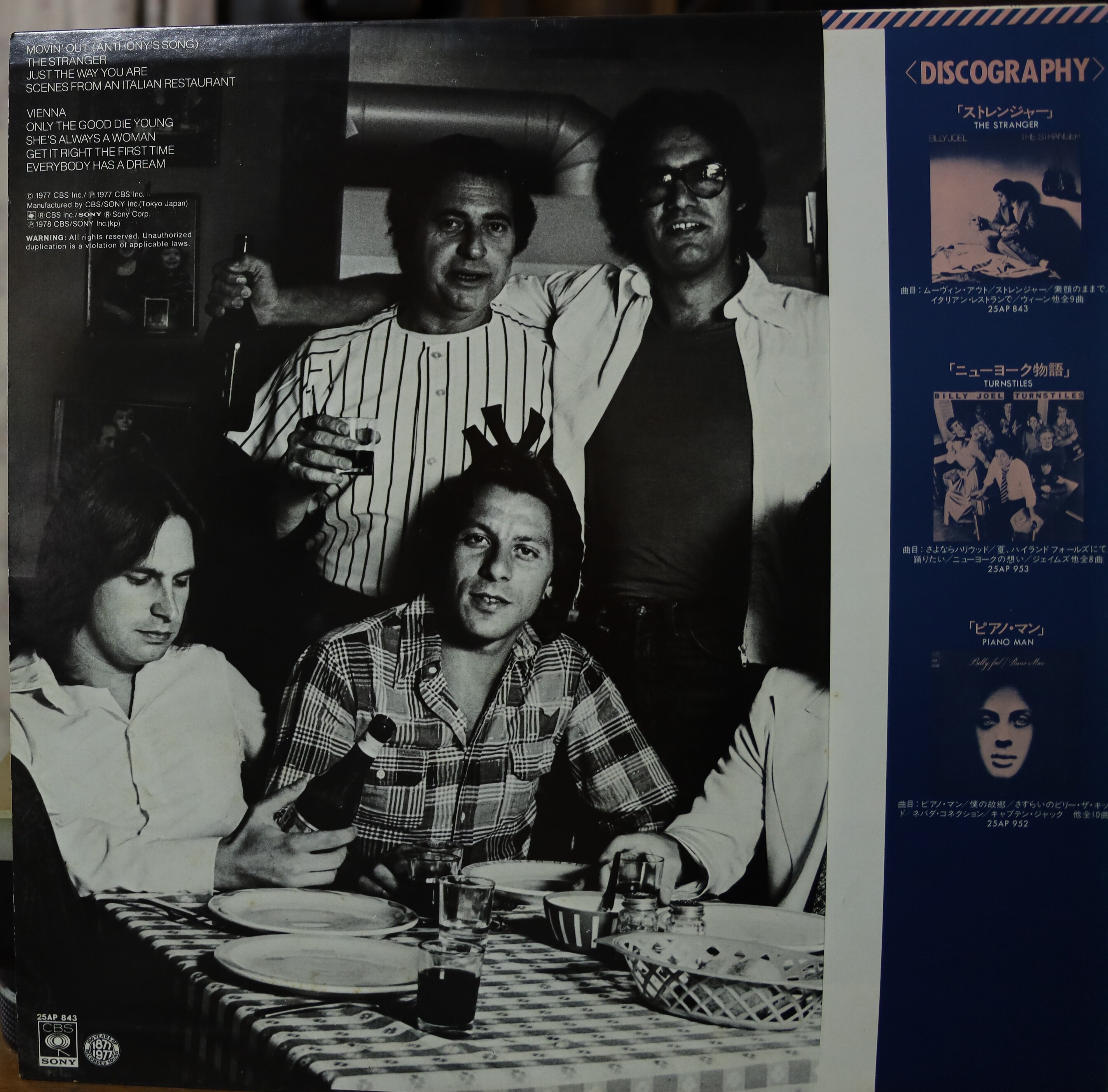 LP】Billy Joel / The Stranger | COMPACT DISCO ASIA