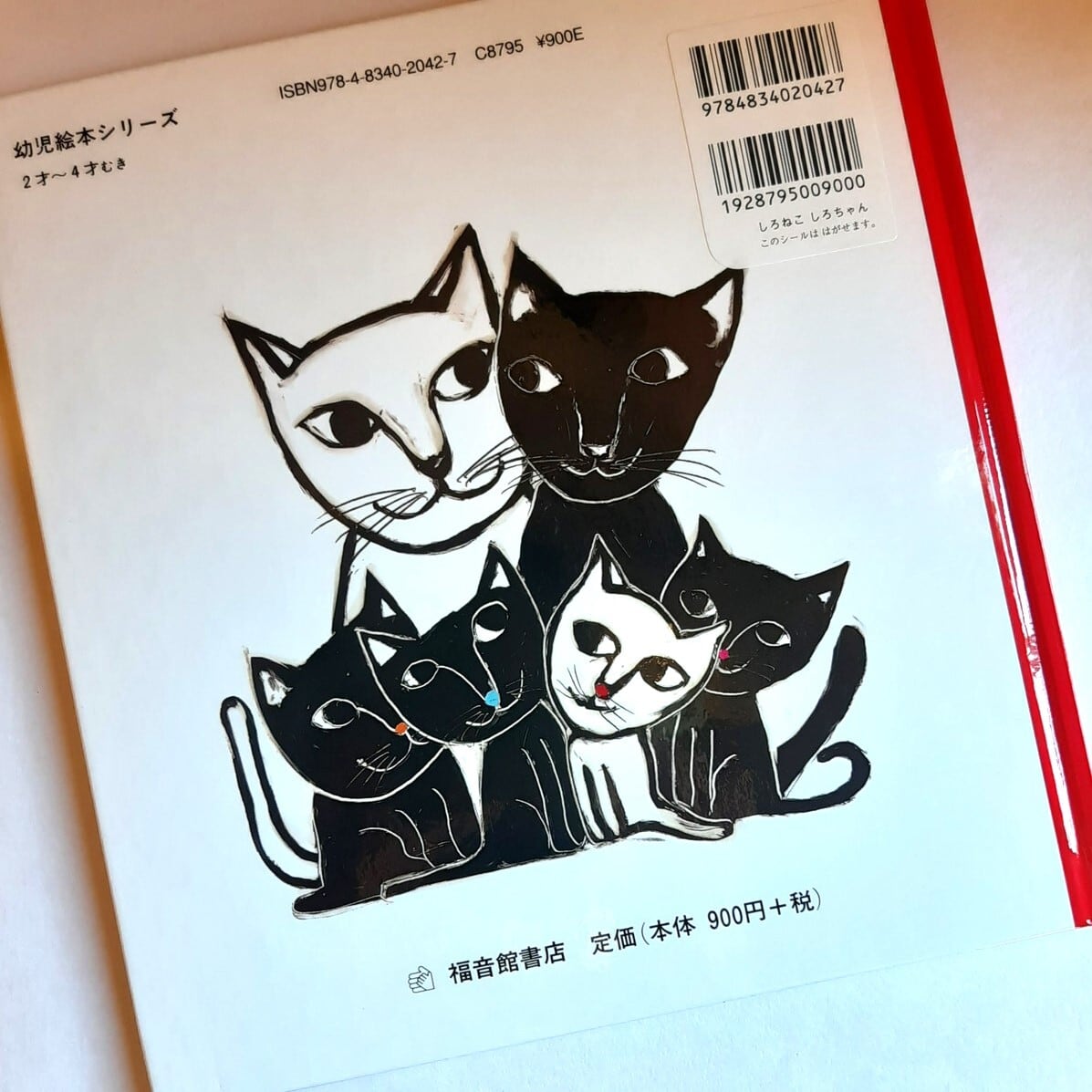 しろねこしろちゃん | ねこのみち