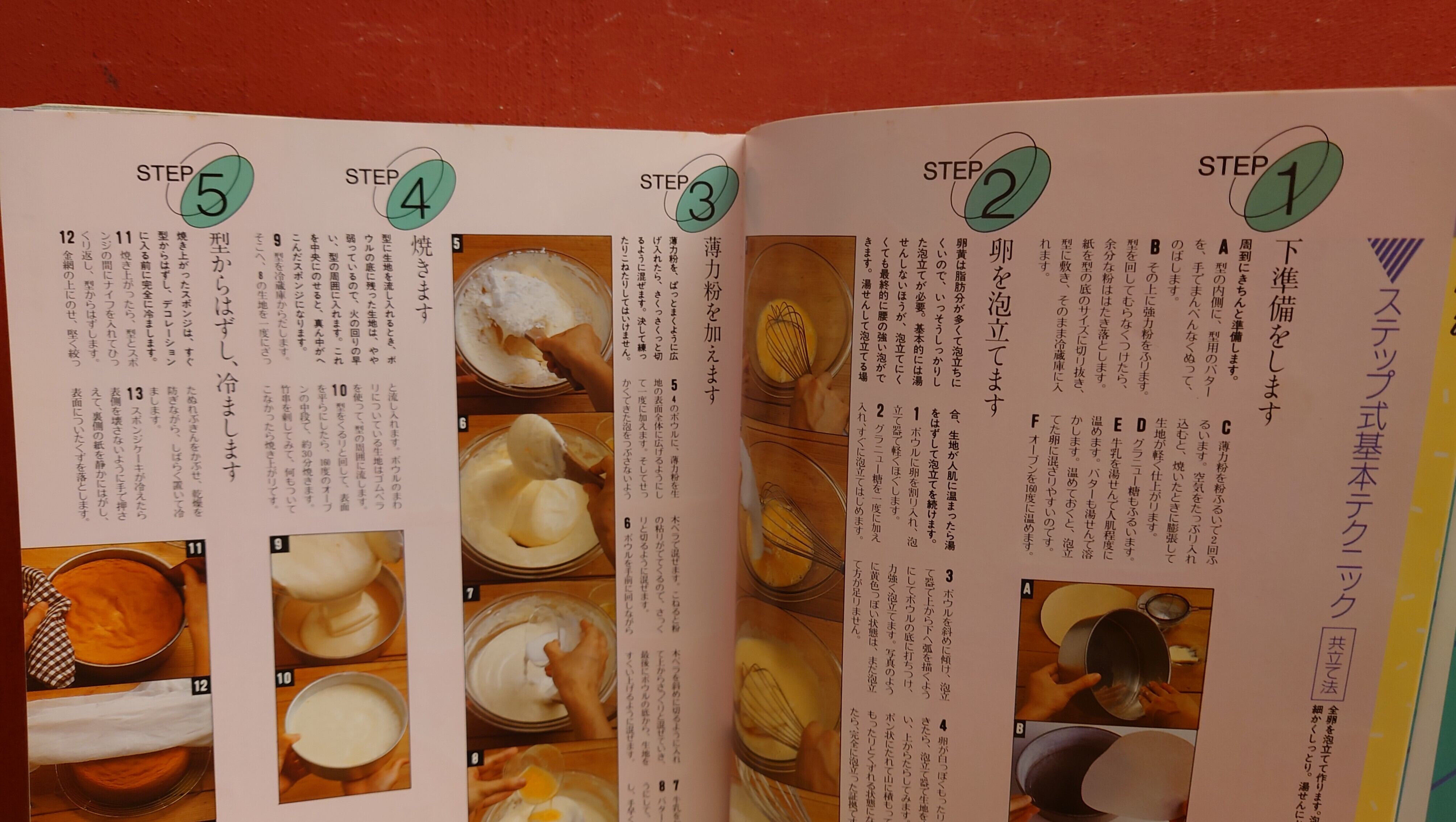 non-no お菓子百科((non-no MOREBOOKS 愛蔵版） | 弥生坂 緑の本棚