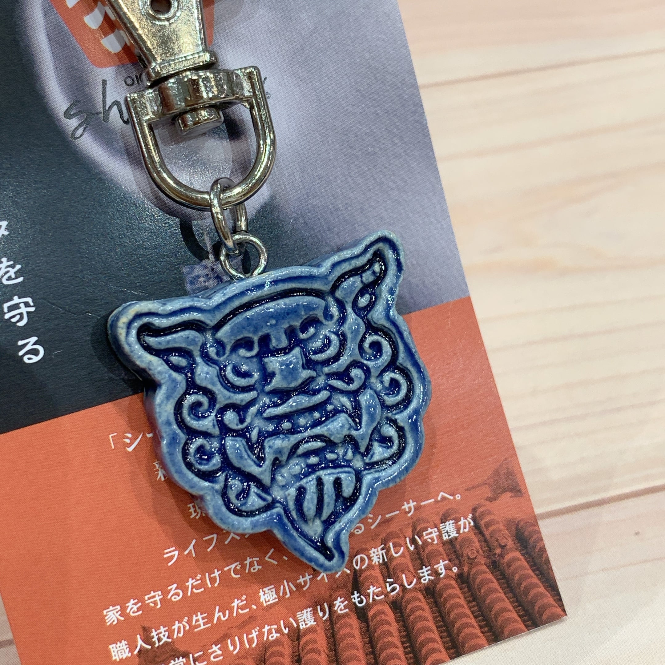 陶器のシーサーお守り ブルー （T-A47-29） | tete by okinawa