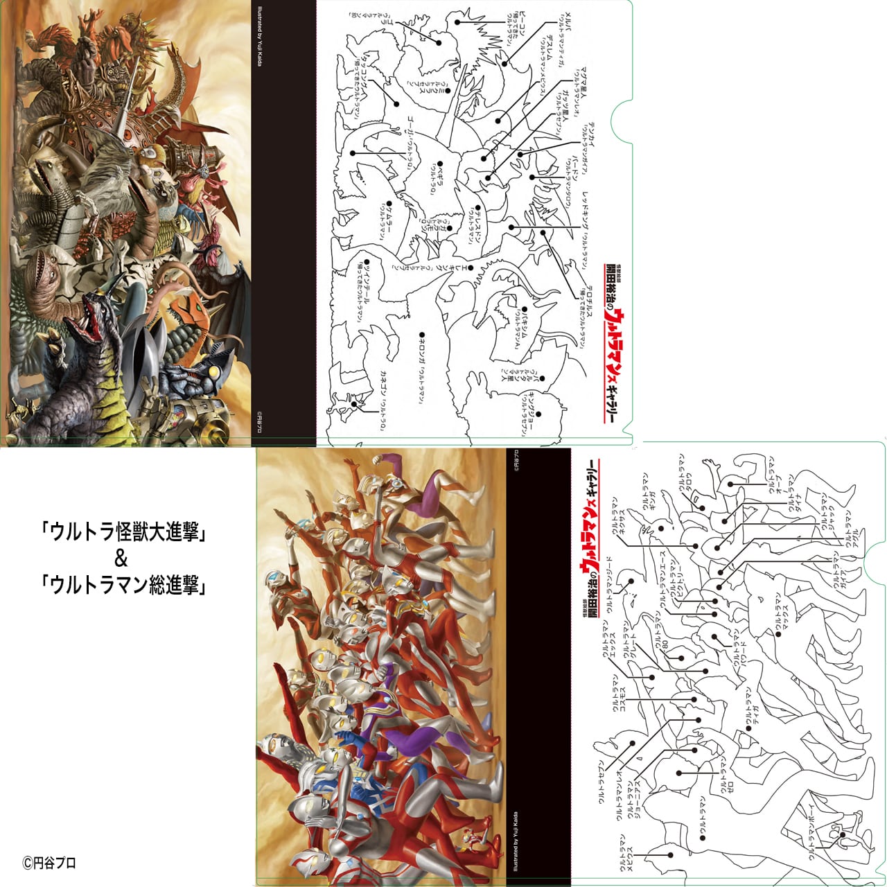 開田裕治 | mobydick