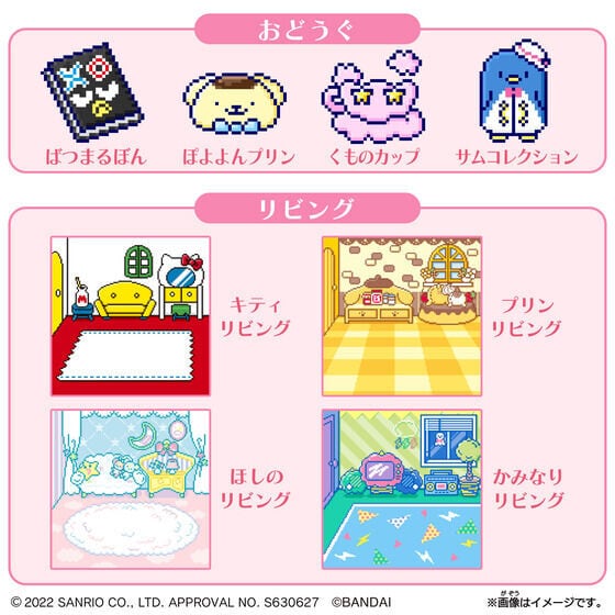 たまスマカード サンリオキャラクターズ | もしもしストア | Moshi