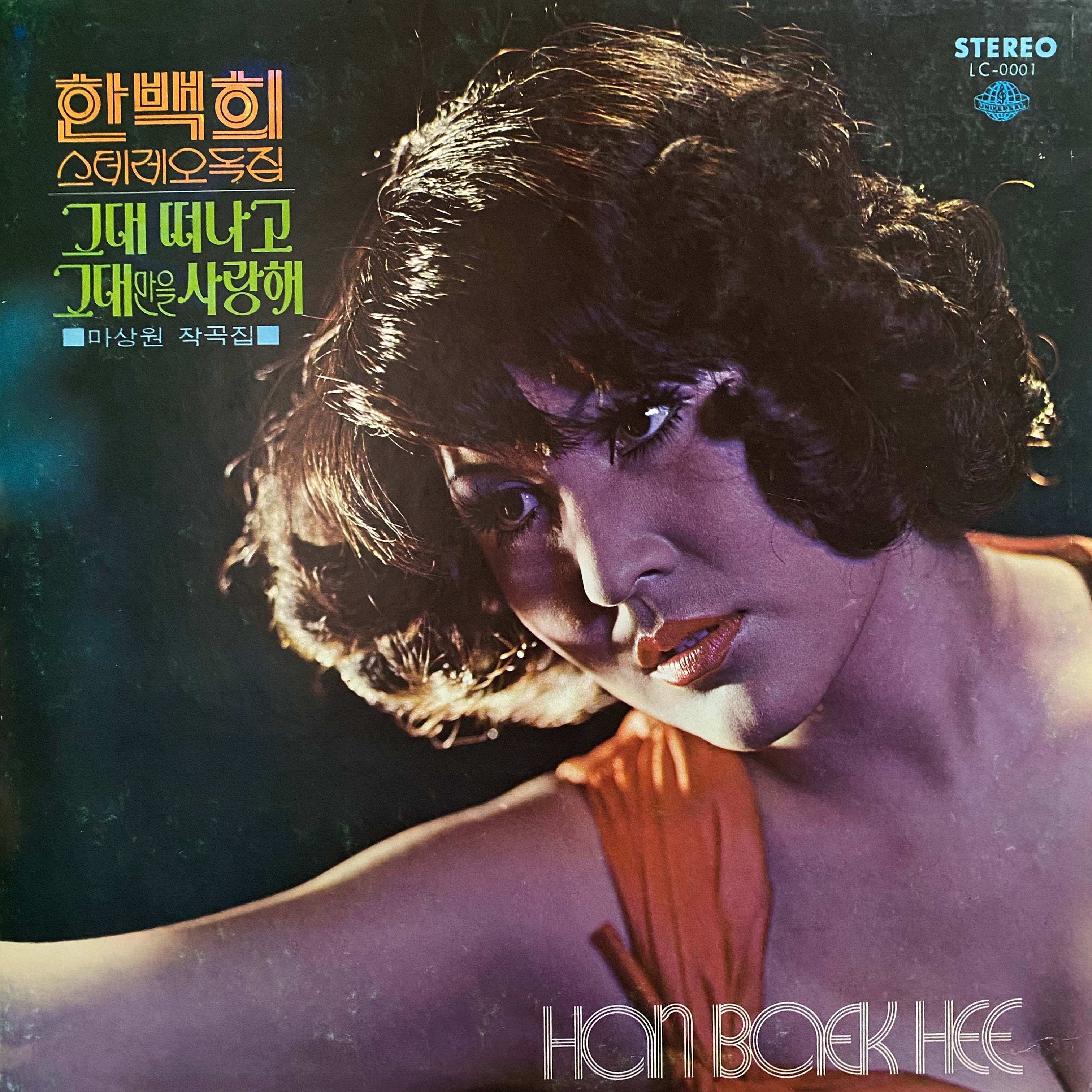 韓国盤 | Do The Funky Kimchi - Used Records Store -