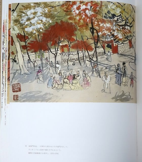 画集］秘苑 杉本健吉画集 特装本 番号サイン入りリトグラフ1点付き