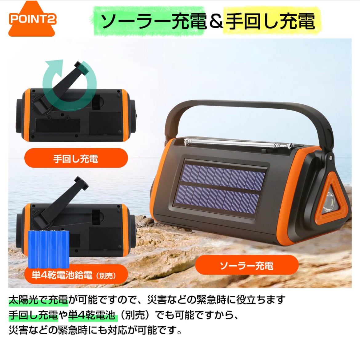 大容量4000mAhバッテリー搭載の手回しソーラー防災ラジオ 手回し