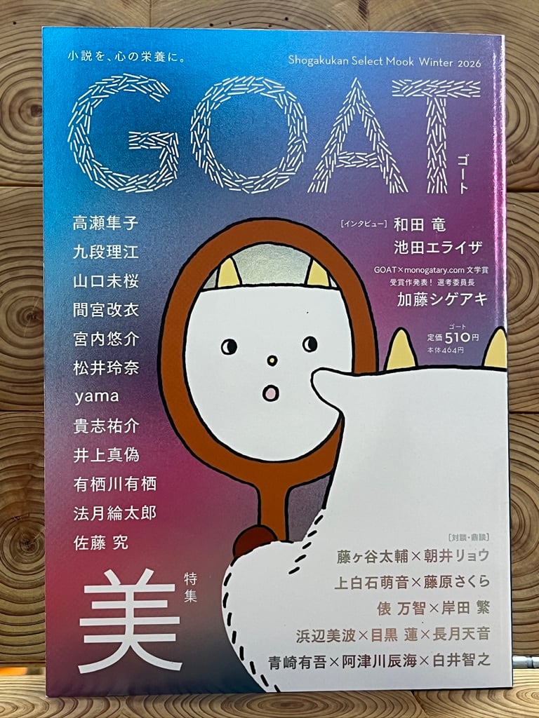 もこ もこもこ | 冒険研究所書店