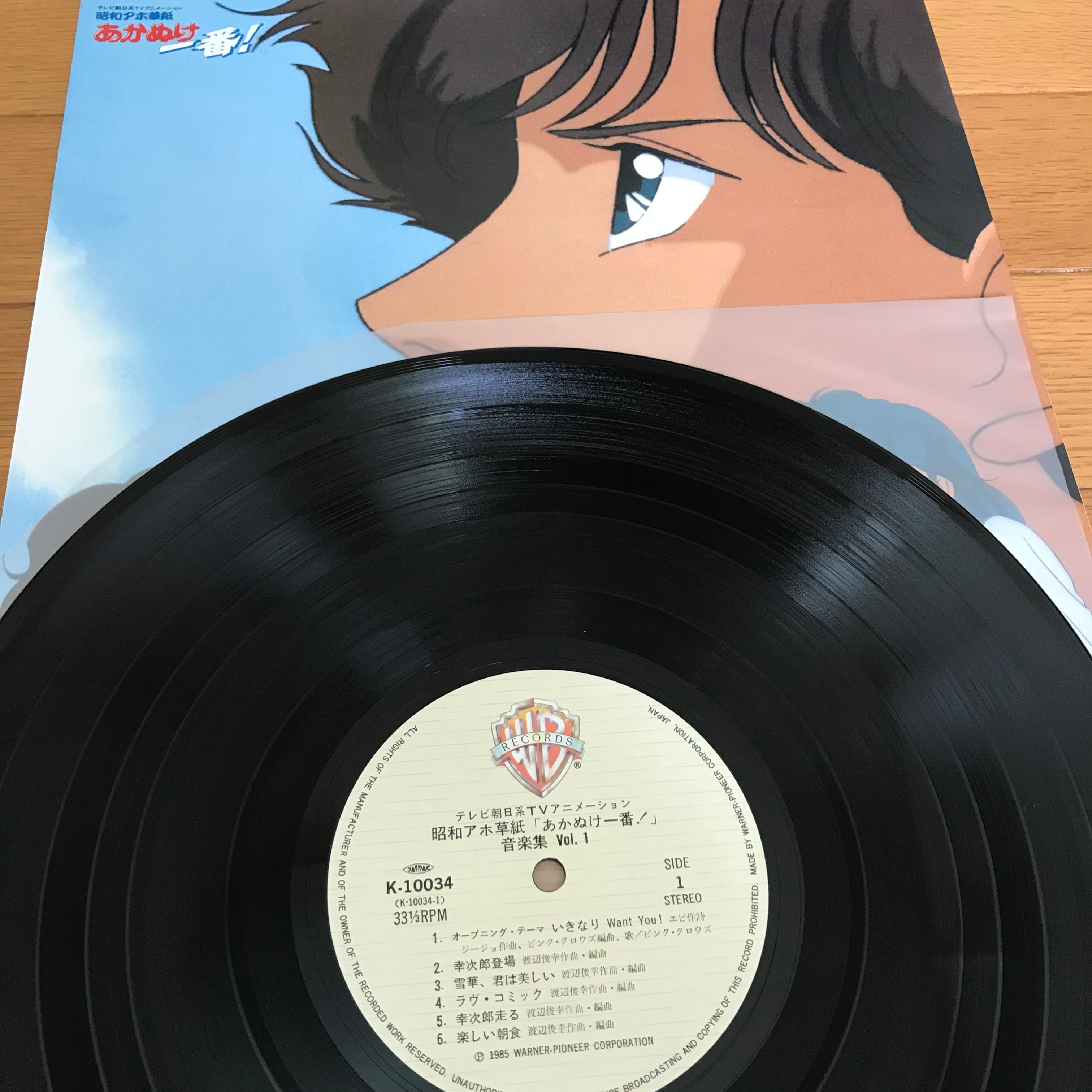 OST / 昭和アホ草紙 あかぬけ一番！ 音楽集 VOL.1 | PASSTIME RECORDS