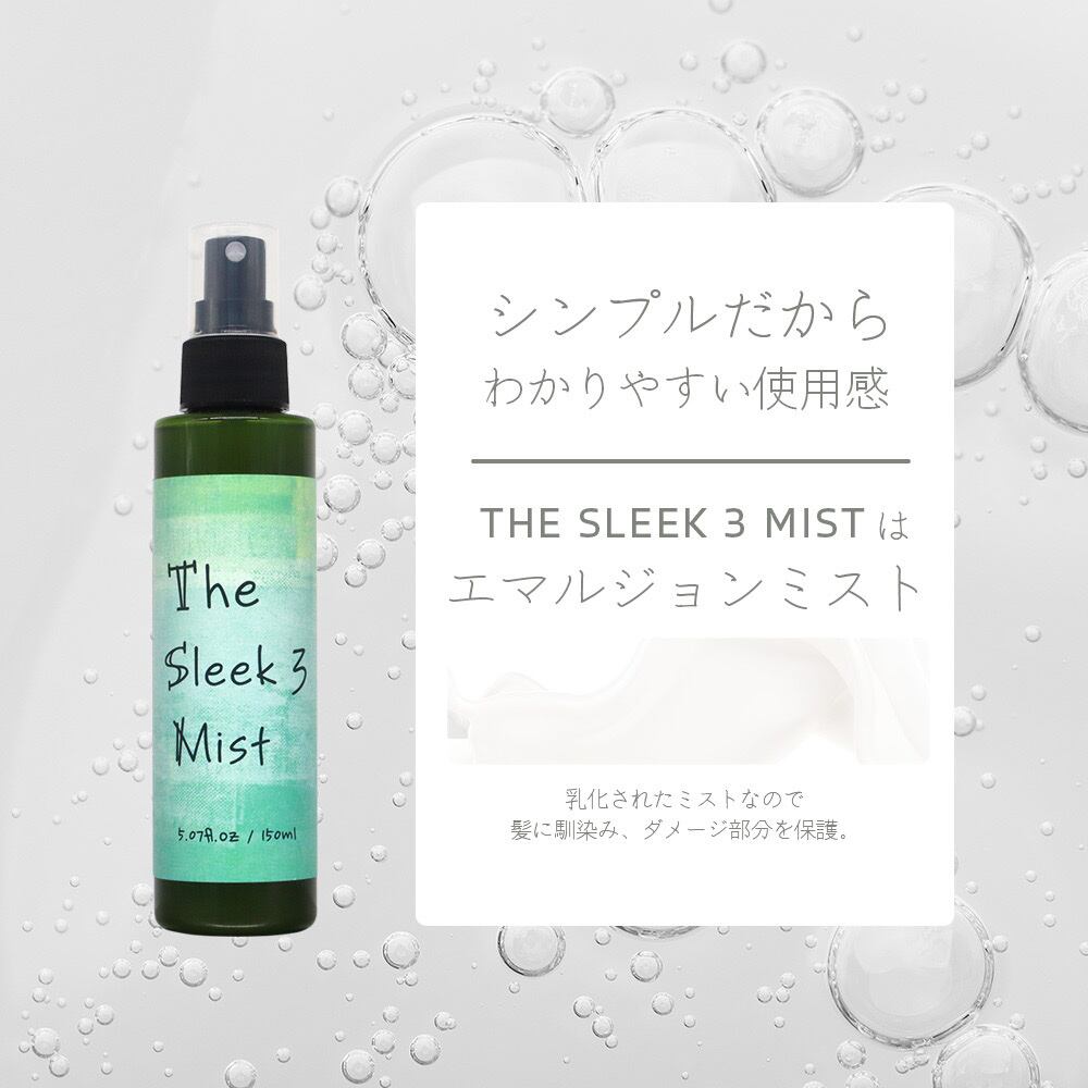 髪の毛・頭皮を同時にケアできるシャンプー】EASE ケラチンシャンプー