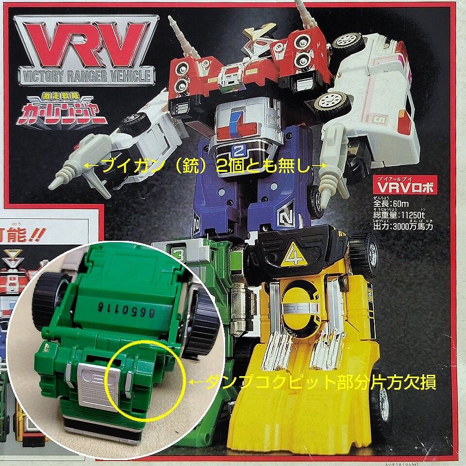 バンダイ・激走戦隊カーレンジャー・DX VRVロボ・No.200708-597・梱包