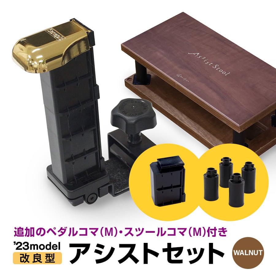 吉澤 アシストスツール Assist Stool 【公式通販】