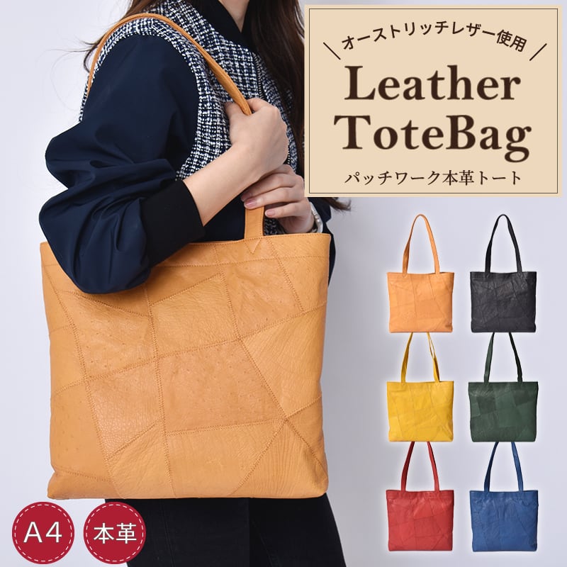 トートバッグ オーストリッチ本革 | MGsable