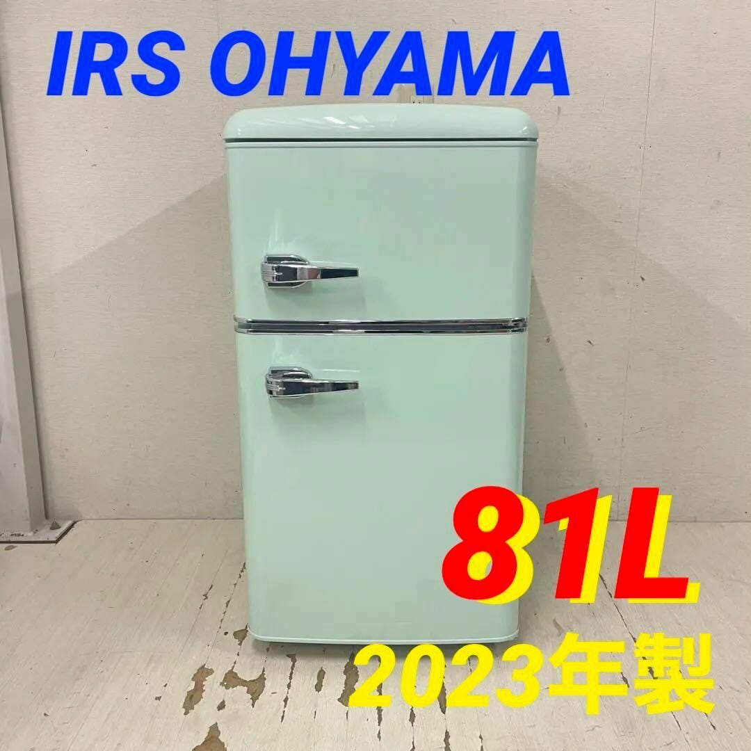 専用】24879 一人暮らし2D冷蔵庫 小型レトロかわいい 専用】24879