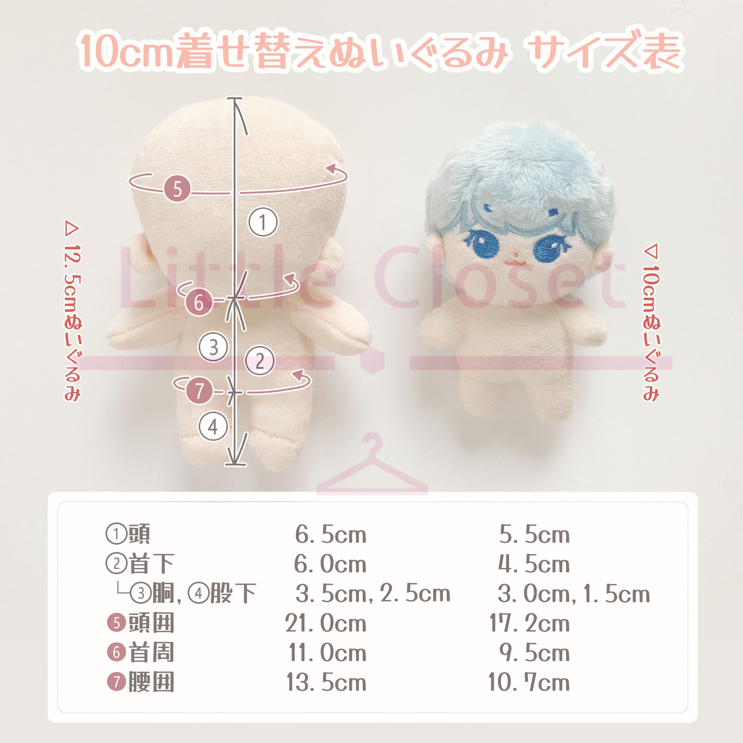 3M-436【10cm】チェックシャツ | Little Closet │ ぬい服・ぬい活の通販