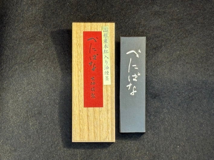 べにばな 極上油煙墨 （紅入り） 1.0丁形 | 古梅園製墨販売部