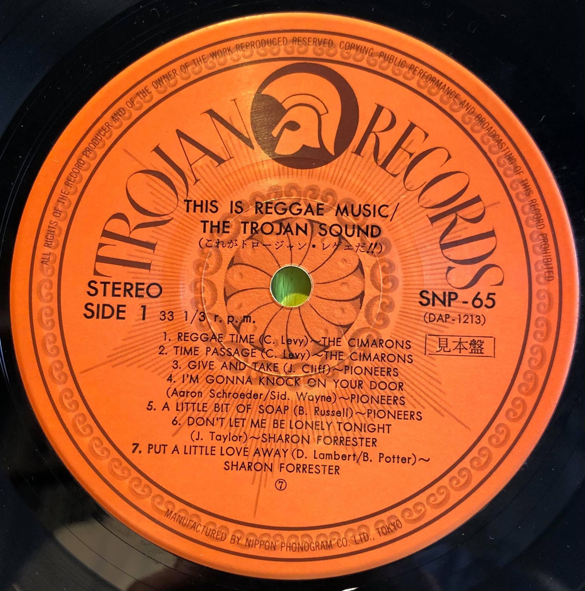 V.A. − これがトロージャン・レゲエだ!! (This Is Reggae Music The