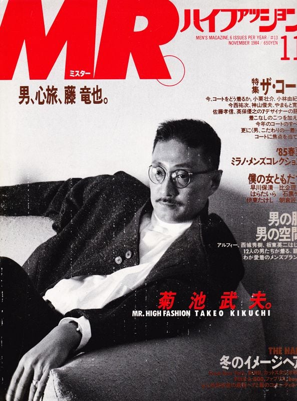 MR ミスターハイファッション 013 | magnif