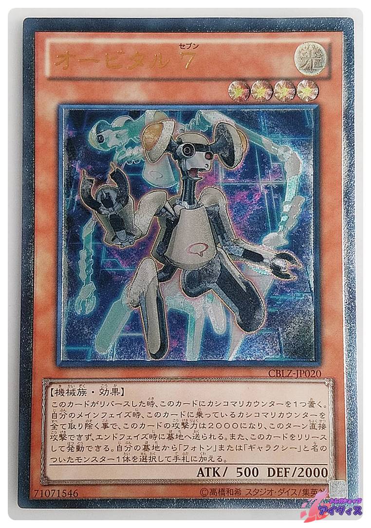 黒き竜のエクレシア [アルティ] [ランクA] [BPRO-JP041] [遊戯王