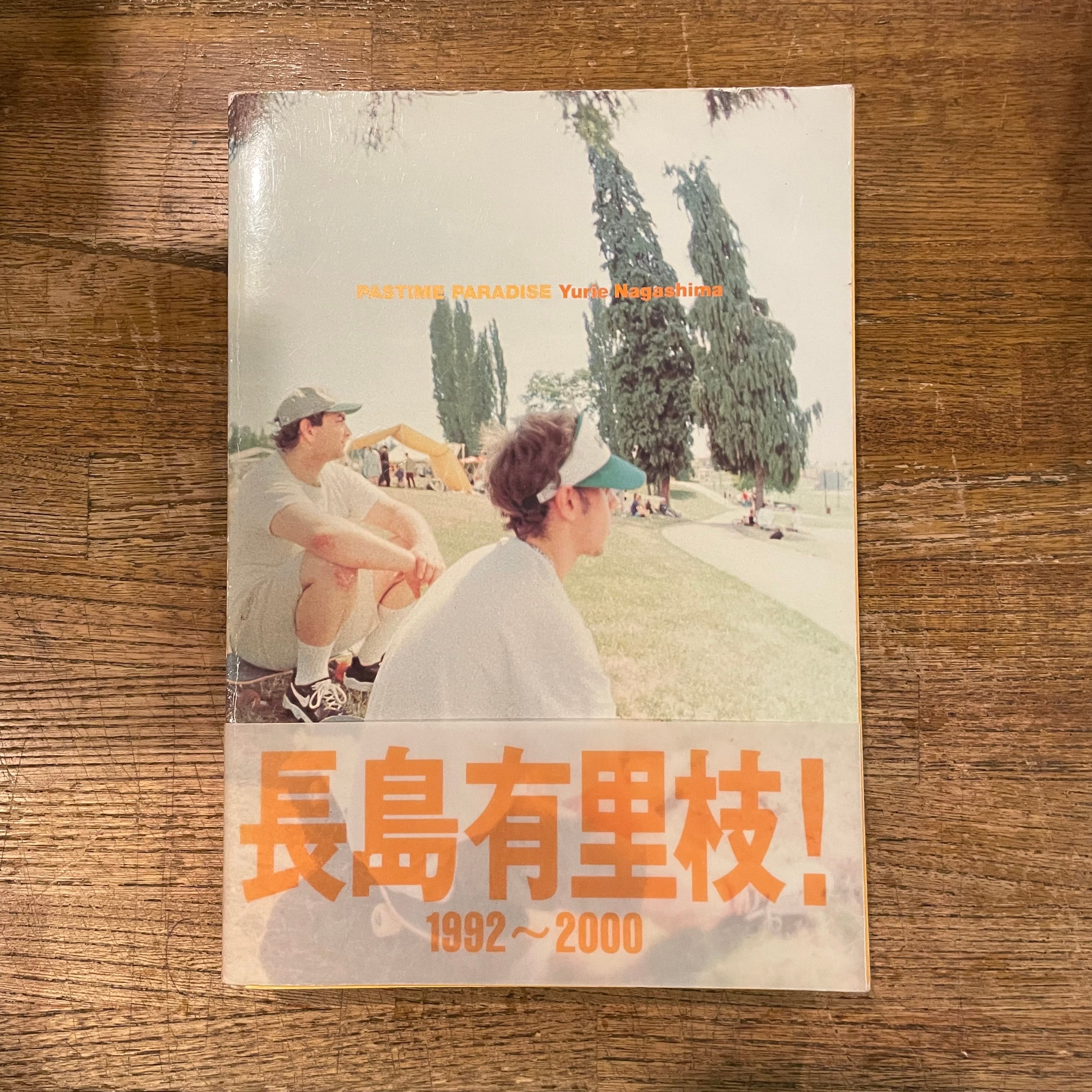 PASTIME PARADISE / 長島有里枝 | 百年