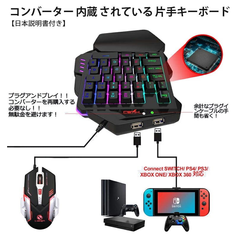 Nintendo Switch/PS4/Xbox対応 ゲーム2点セット コンバーター内蔵片手