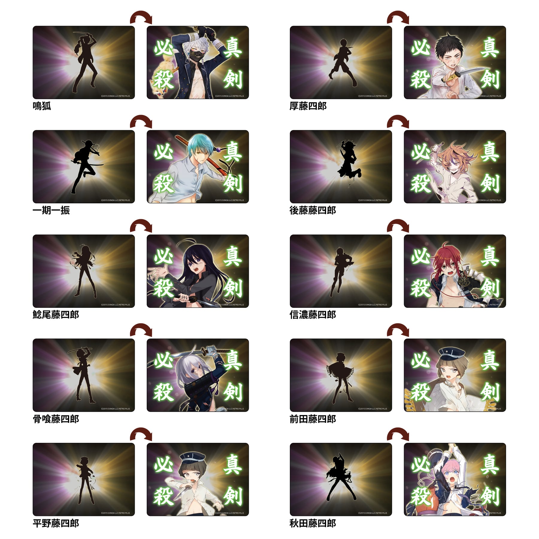 刀剣乱舞ONLINE 真剣必殺レンチキュラーカード・其の二 | 刀剣乱舞万屋