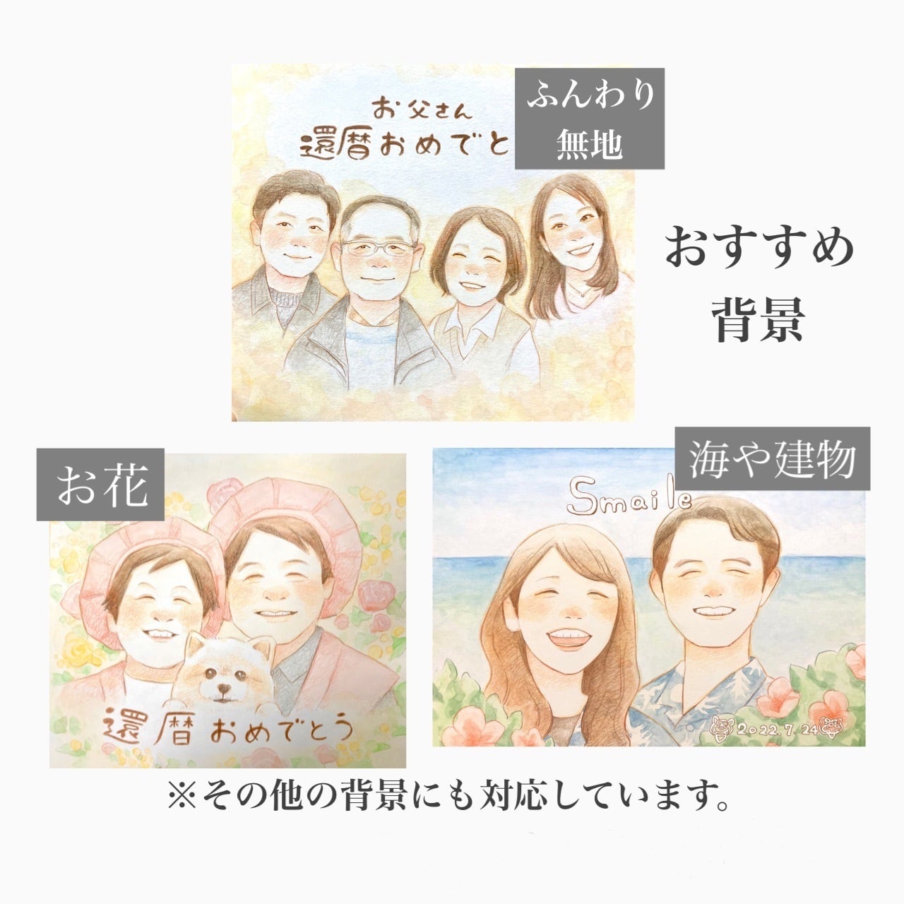 A3サイズ 似顔絵 | ApricotMee