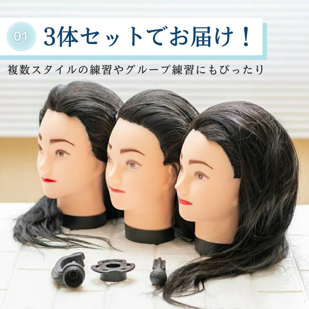 ヘアカット練習用マネキン＋カット研修用テキスト ヘアカット練習用