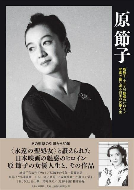 女優 若尾文子 | KINEJUN ONLINE