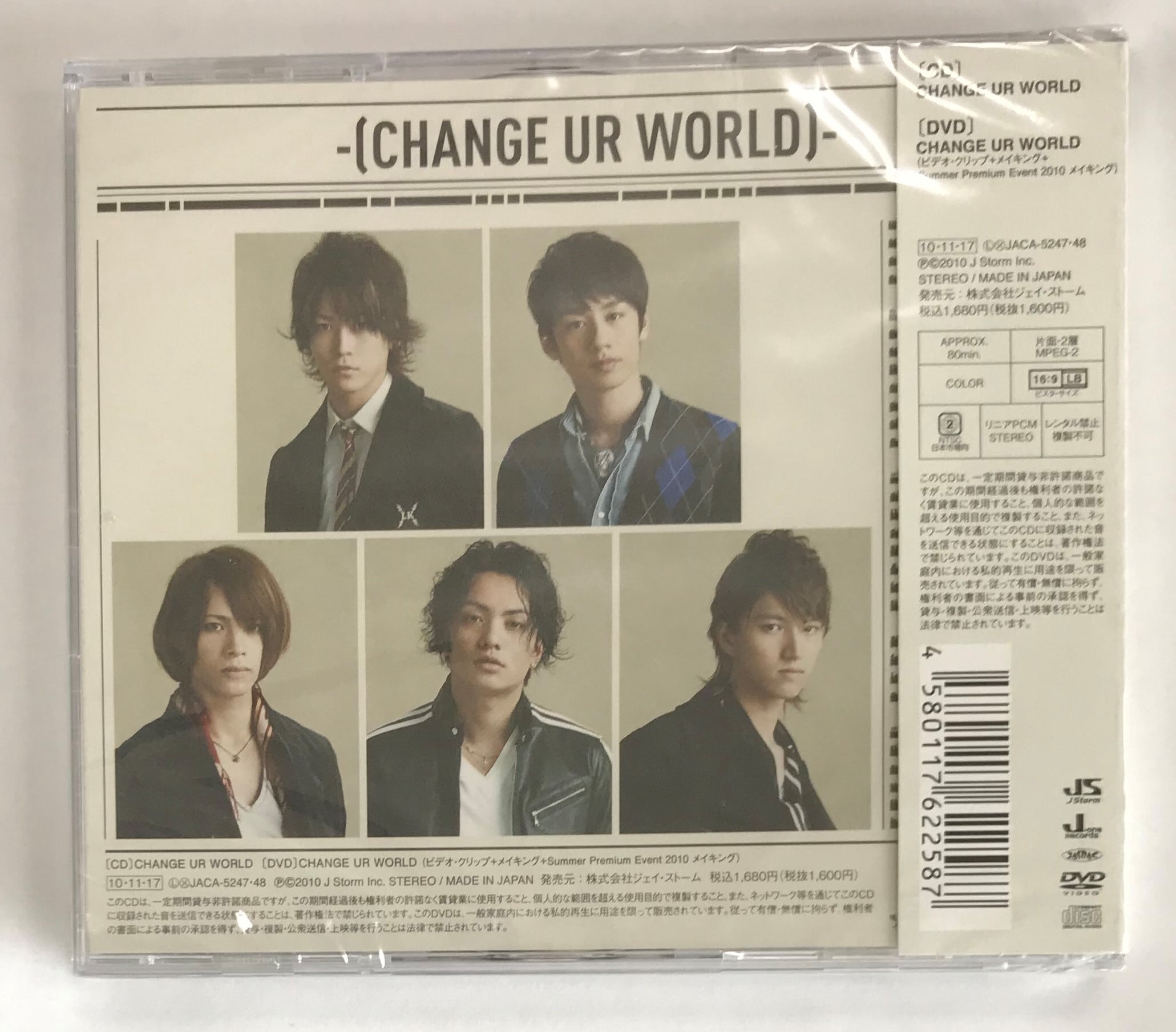 KAT－TUN/CHANGE UR WORLD ＜＜特別仕様盤