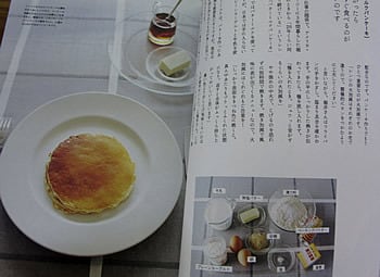 日々10号【堀井和子さんのパンケーキ＆ホットケーキ】 | 風の駅【本