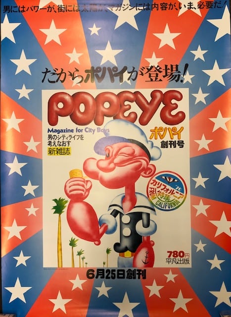 POPEYE』 創刊告知ポスター（1976年）B2サイズ | magnif
