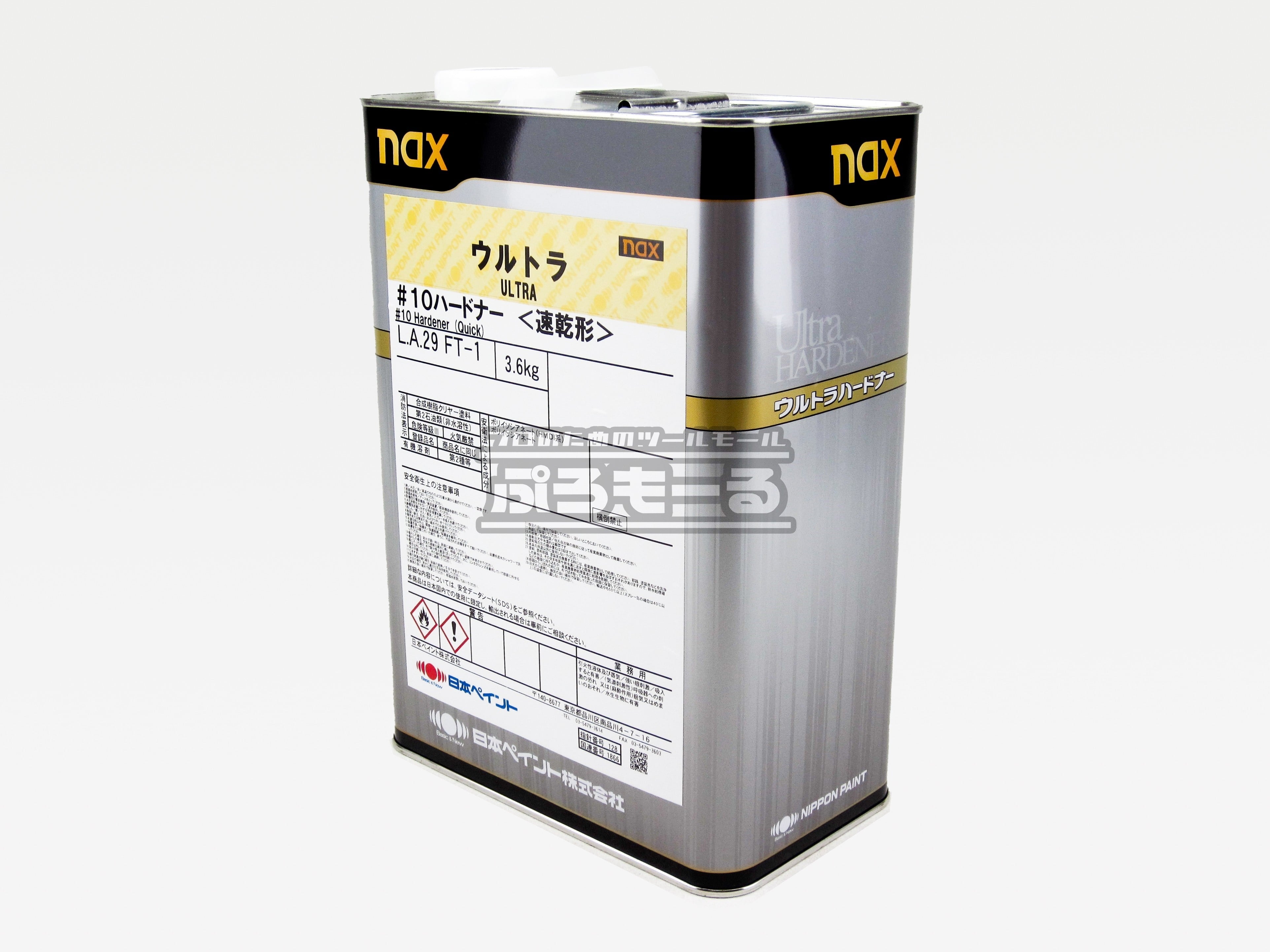 日本ペイント nax ウルトラ #10 ハードナー＜速乾形＞ 内容量：3.6kg