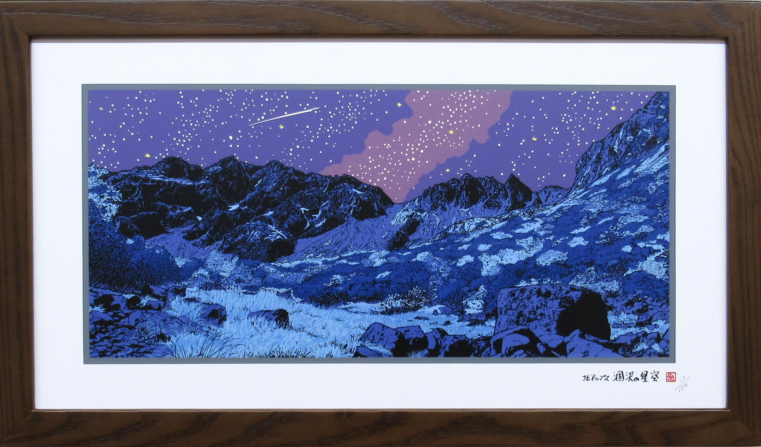 G47-05 槍ヶ岳 | あさの たかを デザインオフィス