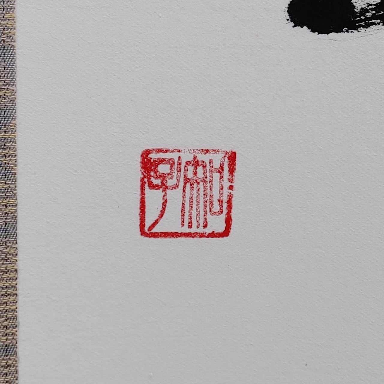 和敬静寂 Harmony, Respect, Purity, Tranquility / K | KAKEJIKUYA