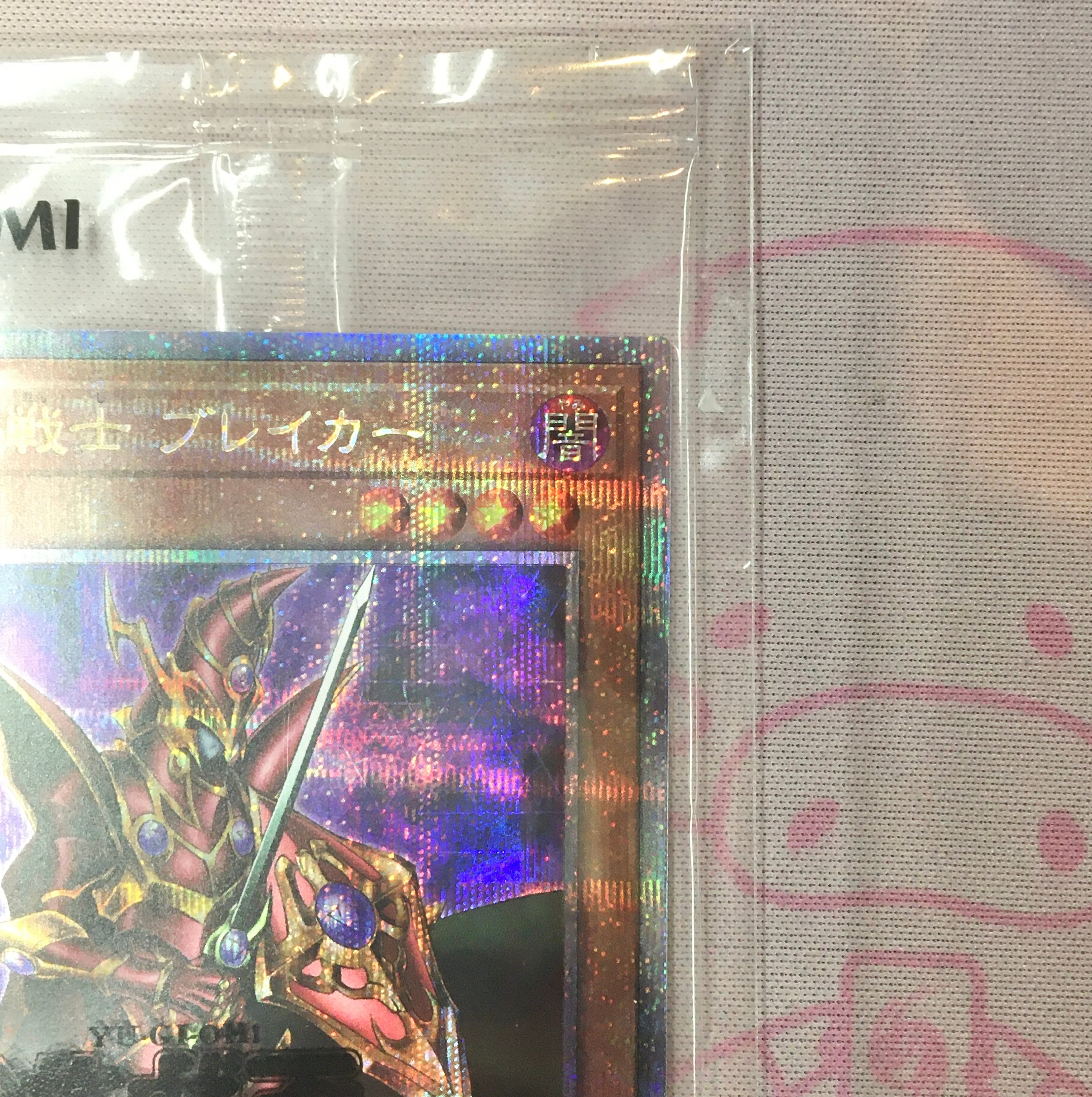 美品】魔導戦士ブレイカー（未開封 25th | カードショップ Buu star