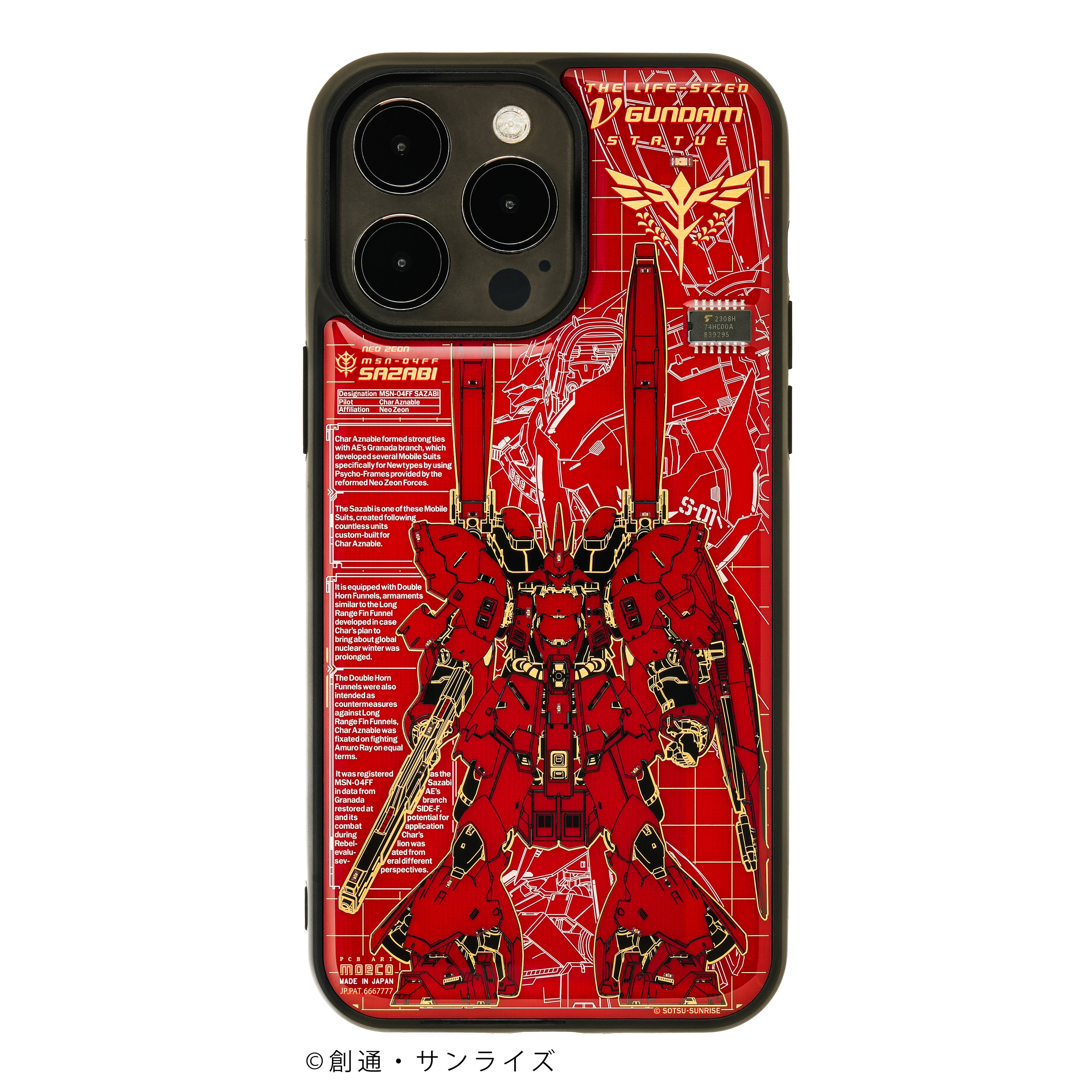 FLASH 「MSN-04FF サザビー」基板アート iPhone 15 Pro Max ケース