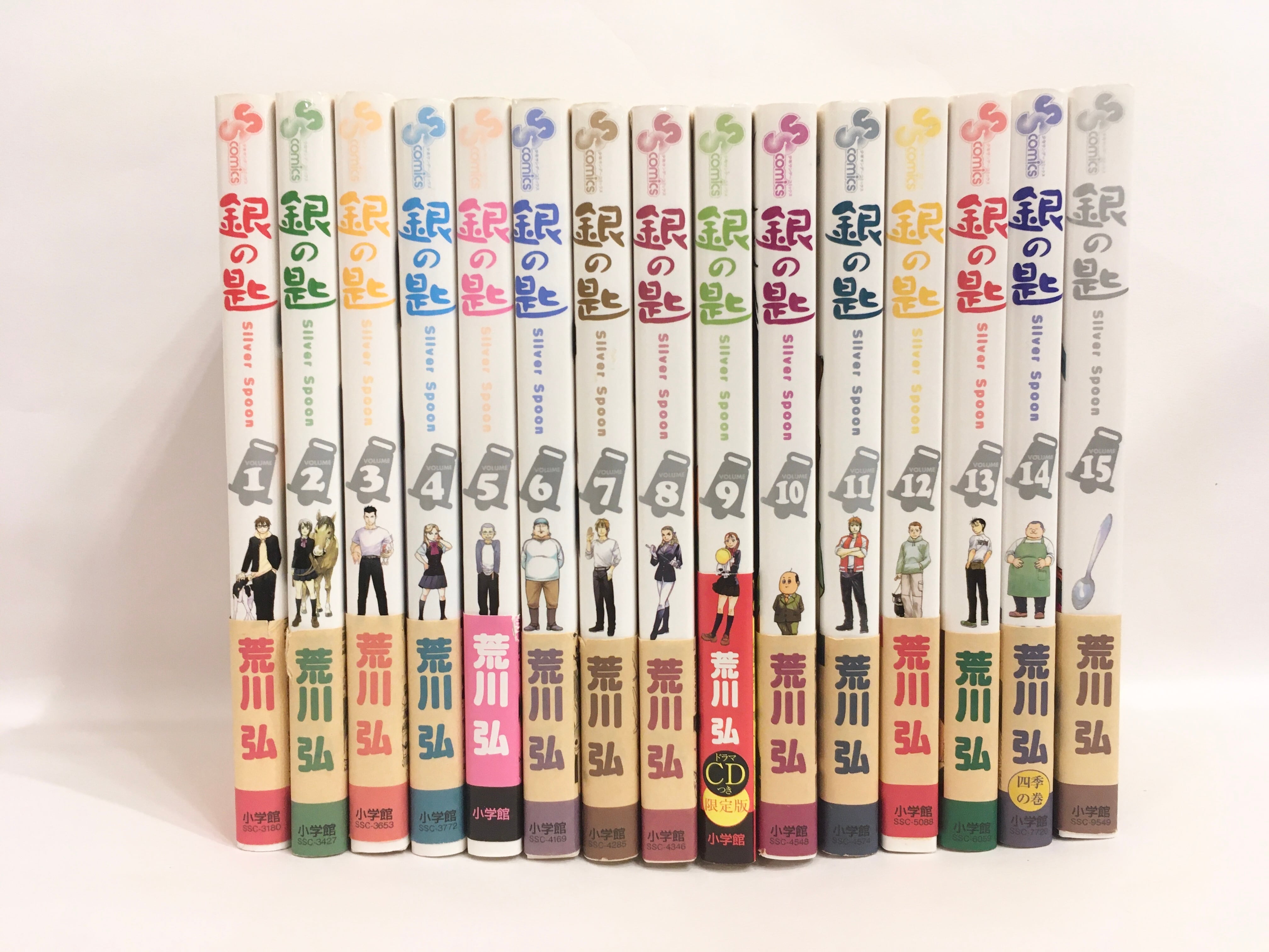 銀の匙 銀の匙 Silver Spoon 1〜13巻 Silver Spoon (13) (少年