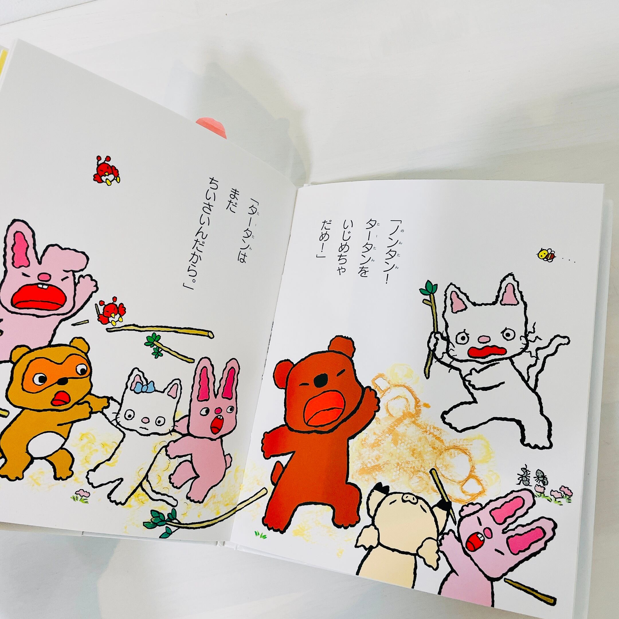 ノンタン でかでか ありがとう | Pay ID