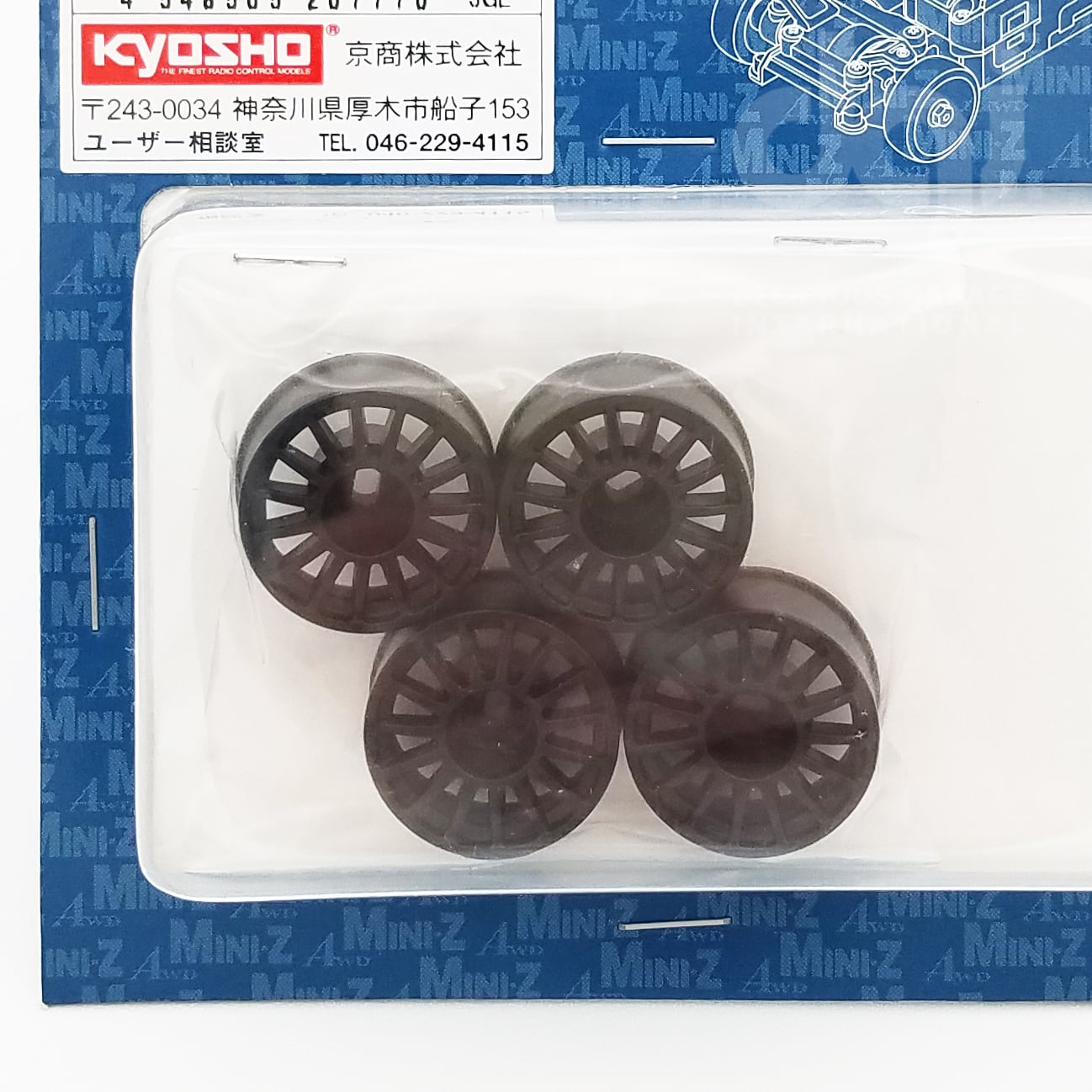 京商 Mini-z ホイール セット MDH015BK (アウディR8 LMS/ブラック