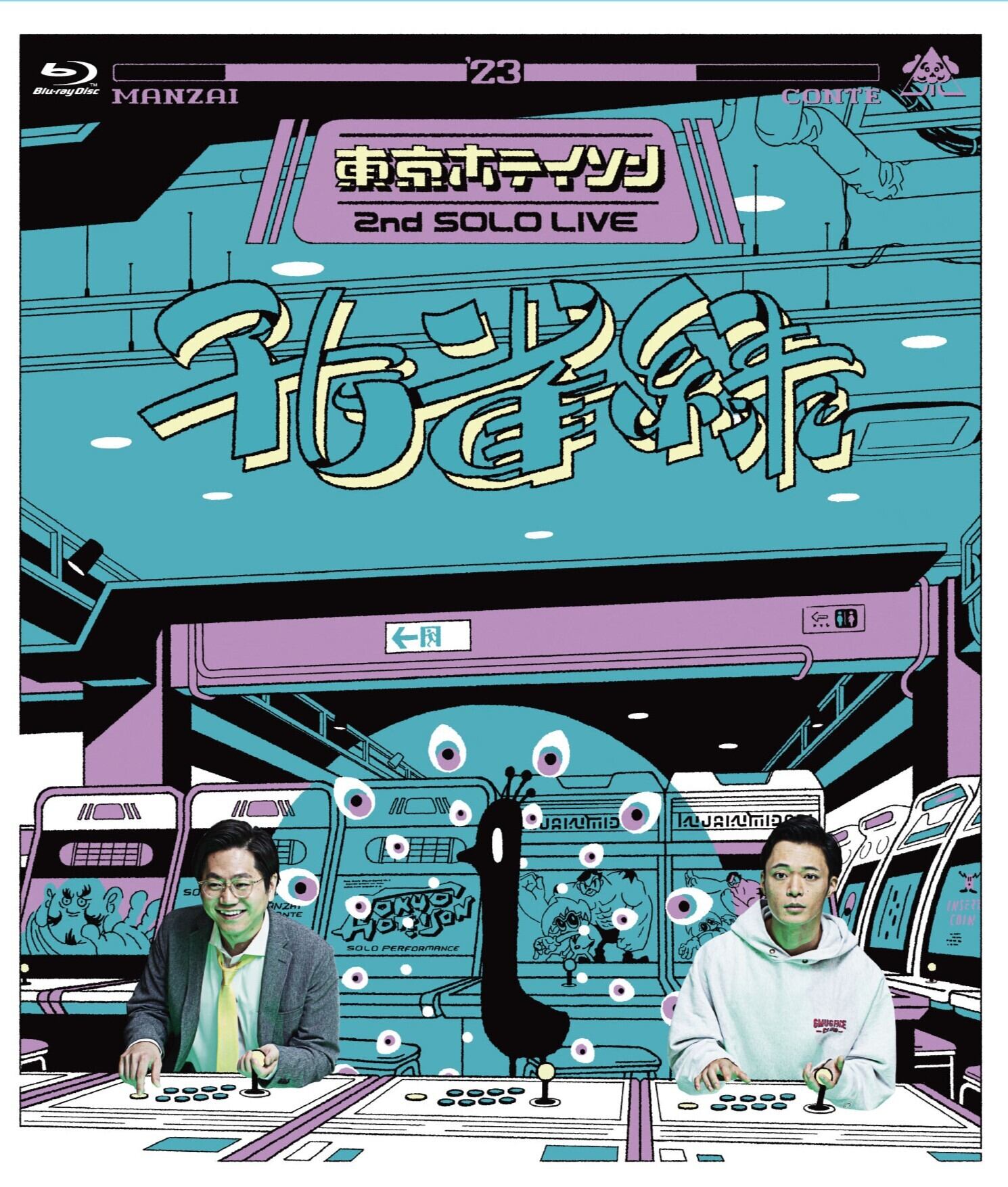 サンドウィッチマン】DVD ライブツアー2016（全字幕対応） | grapecompany